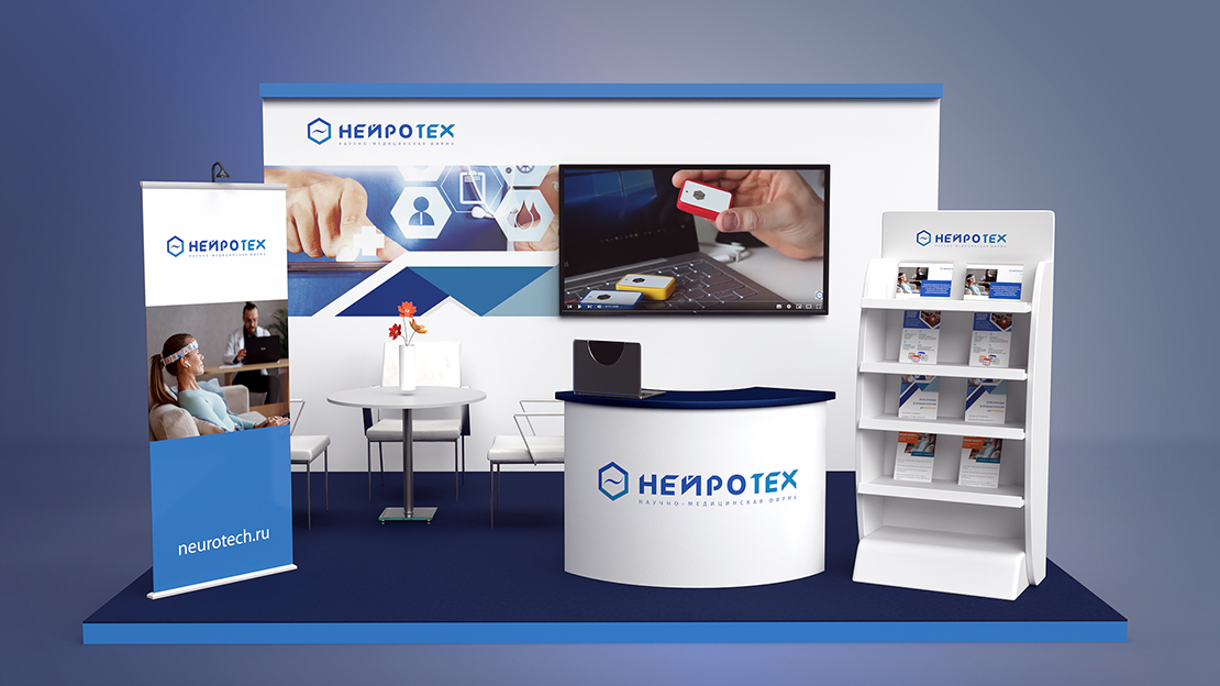 ООО «Нейротех»